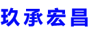 樟树